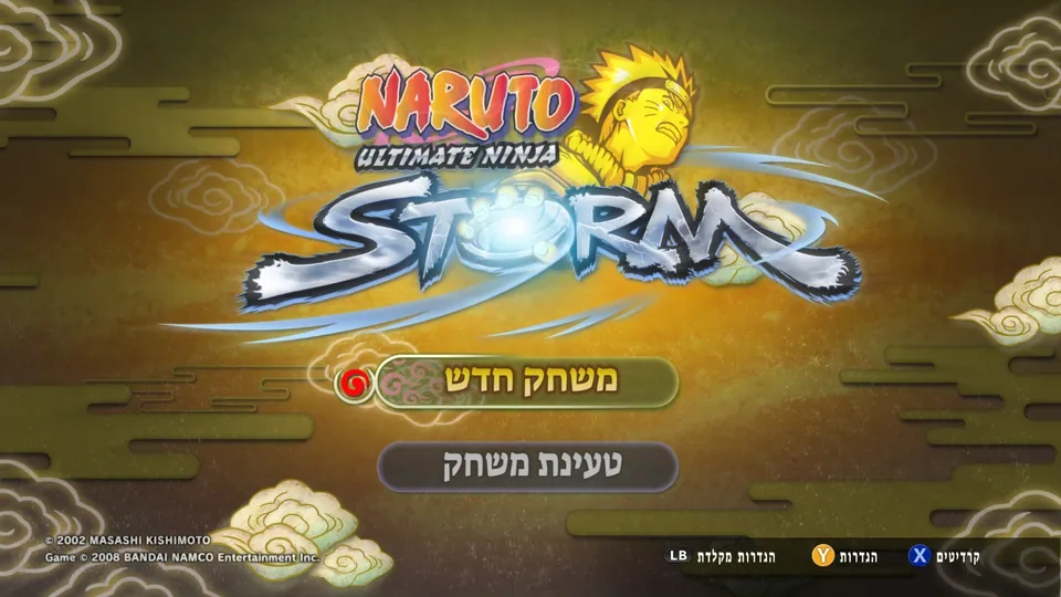 מסך הפתיחה בעברית: משחק חדש, טעינת משחק